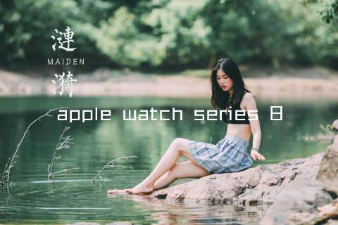 apple watch series 8